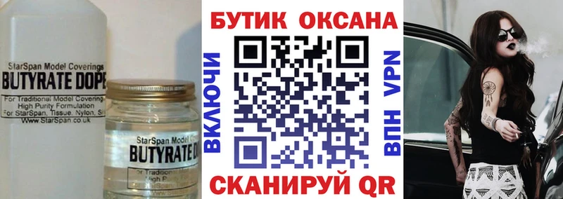 БУТИРАТ оксибутират  Холм 
