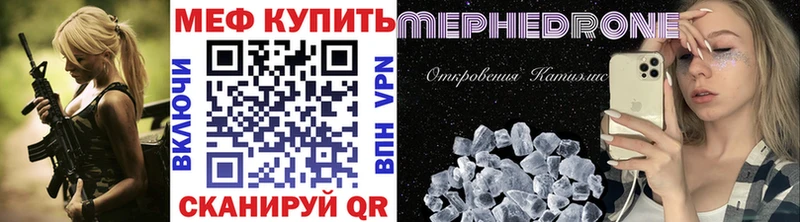 МЕФ мяу мяу мега онион Холм